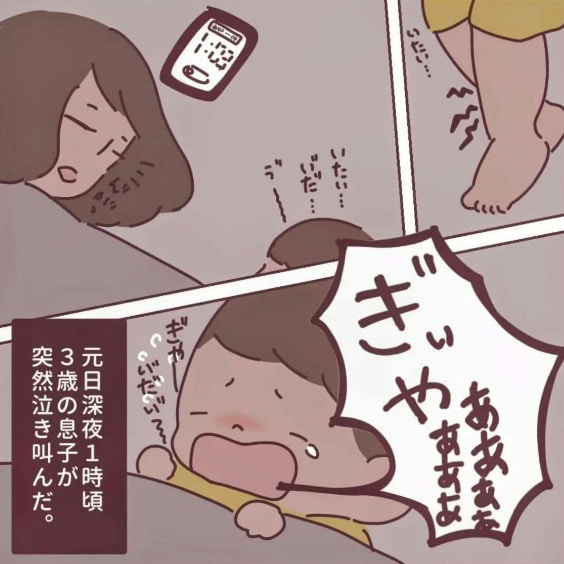 熱もないのに…元旦の夜、3歳息子が足の激痛で号泣。母が見抜いた“危険なサイン”