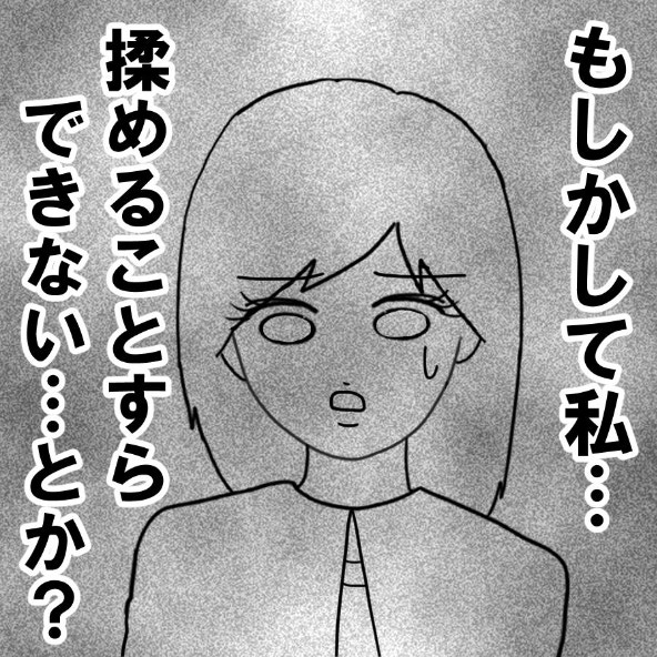揉めることすらできない。彼は話を切り捨てる人だった｜結婚なんてするんじゃなかった