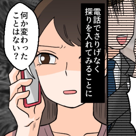 2歳児号泣の単身赴任に「情けない」母の涙…夫の完璧な嘘に追い詰められた私｜単身赴任夫の裏切りに気づいた話