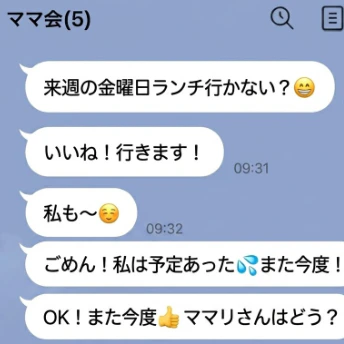 「きらいじゃないのに返せない」ママ友のグループLINEが苦痛…心療内科に行くべき？
