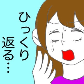 卵巣がひっくり返る？恐ろしいワードに身震い｜20代で片方の卵巣が半分になった話