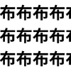 見つけた瞬間のスッキリ感がスゴイ。【1文字だけ違う】漢字間違い探しで脳トレ、何秒で見つかる？