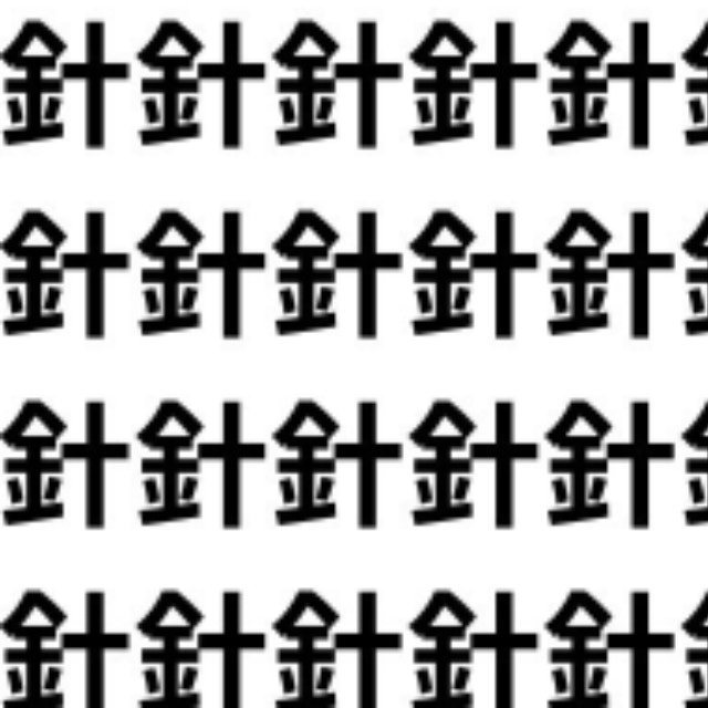 5秒チャレンジ！【1文字だけ違う】漢字間違い探しで脳トレ、何秒で見つかる？