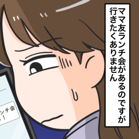 【寝込むほど限界】ママ友ランチで心身疲弊…ドタキャンで信用を無くすのもイヤで悩む