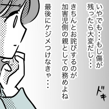 必死の謝罪に、相手ママが放った心を見透かされたような一言｜スポ少を辞めた本当の理由