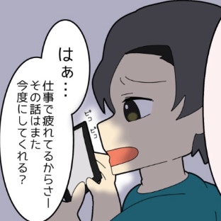 義母の愚痴に耐える妻。夫に相談しても聞く耳持たず…心が折れそう｜私をいじめる義母とマザコン夫