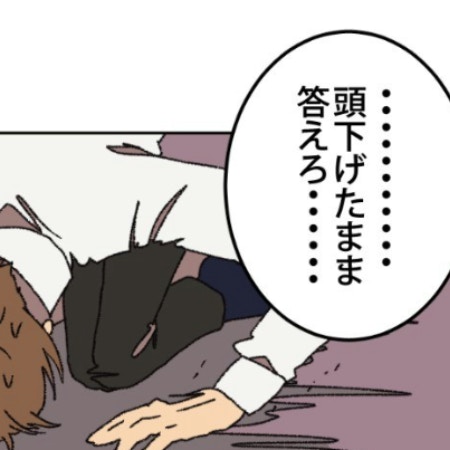 「1つ聞かせて」既婚を隠された女から、不倫男に怒りの尋問｜愛されすぎてストーカーになりました