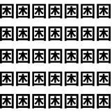 【脳が困惑】「困」の中に1つだけ「因」が！ 見つからなくてイライラする！？【1文字だけ違う】漢字間違い探しで脳トレ、何秒