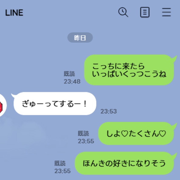 仮想世界で、夫は“別人”だった。ネトゲ浮気の相手に送る、甘いメッセージ