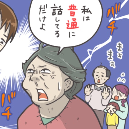 「もう限界」正月帰省中に帰ると言い出す夫→実母との言い争いで“最悪の空気”に｜夫と実母は仲が悪い
