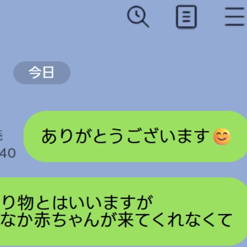 【決意のLINE】義母には言わなかった妊活の現状『隠すのやめた』夫の助言で背中押された妻