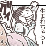 いよいよ出産！なのに夫は「音信不通」→分娩台でパニックに｜ママリ出産体験談（保育士ママ編）