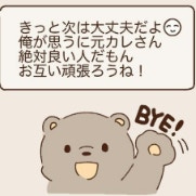 自分の気持ちに嘘はつかない。前に進むために伝えた素直な決断｜波ある二人が結婚するまで