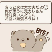 自分の気持ちに嘘はつかない。前に進むために伝えた素直な決断｜波ある二人が結婚するまで