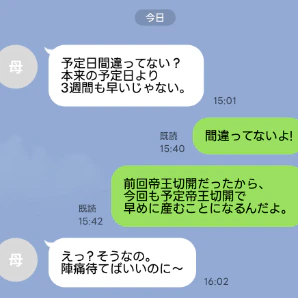 「帝王切開は楽」実母の無神経な言葉にモヤッ。世代間の“出産知識”の差に驚き