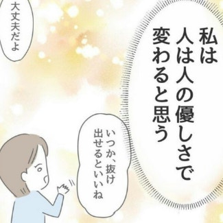 先輩の嫌がらせに気づき、仕返ししようとするも…｜後輩いびりする先輩に言い返した話