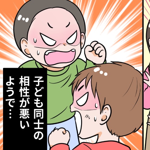 【気まずさMAX】子供の相性でママ友とギスギス…「もう関わりたくない」は感じ悪い？