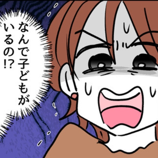 なぜ不妊治療の病院に子どもが…!? 患者が感じた深い怒り｜みんな私に配慮して