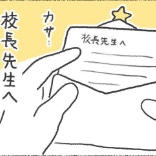不登校だった私の宝物。校長先生が授けてくれた“心の風船”｜いじめられて校長室登校してました