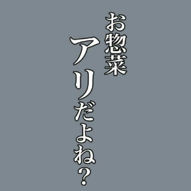 子育て中の食卓「お総菜アリだよね？」料理好きだった妻の変化についていけない夫