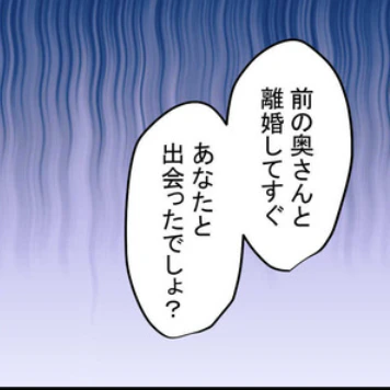 「前の奥さん？」失踪夫を隠蔽する義母がポロリと漏らした驚愕の過去｜妊娠したら夫が行方不明になった話
