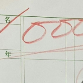 「とうとう1億点を取る」年長の美文字に7千いいね「うそでしょ…？」「いい生徒にいい先生」