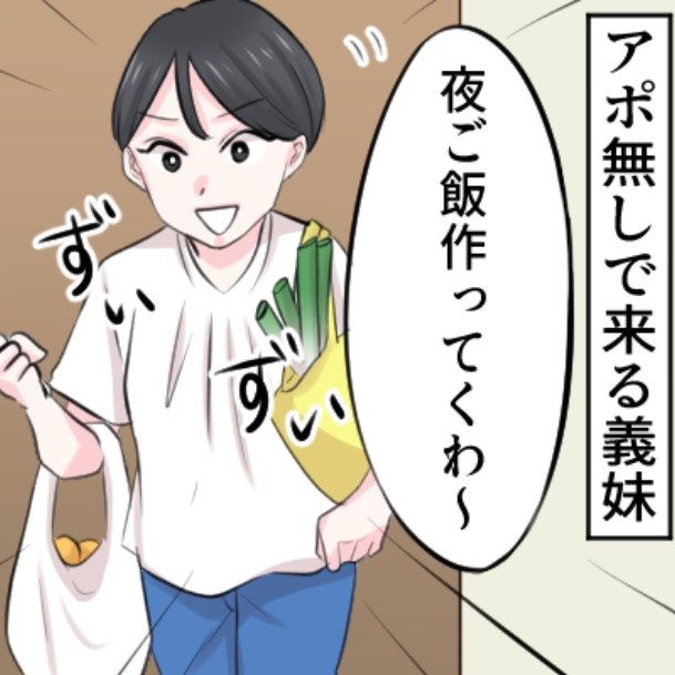 ここは敵陣か…義両親、義妹、そして頼れない夫。四面楚歌の同居生活で不満爆発