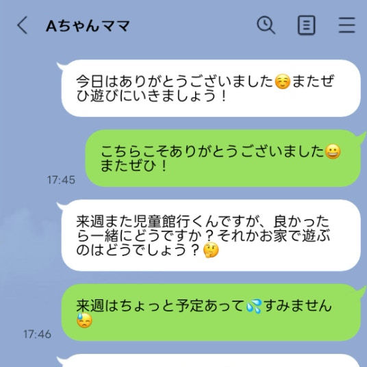 連絡頻度の“ズレ”が負担…「毎日LINEしてくるママ友」と距離を置きたい私は、心が狭い？