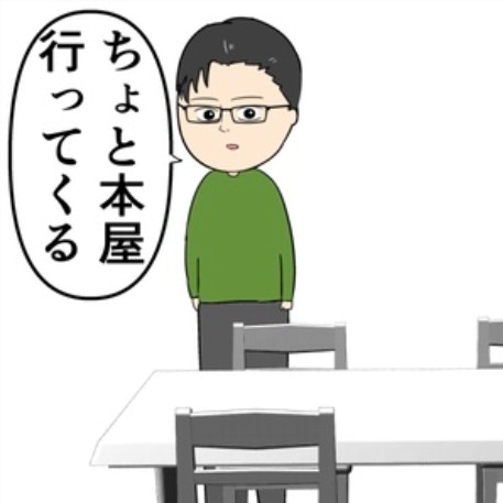 今まではずっと妻を監視していたのに…。休日に1人で出掛ける夫に不信感｜束縛夫の真相を暴く話