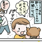 新たに仲間に加わった「くまちゃん」お友だちよりも優先する息子｜ぬいぐるみ男子だったよ