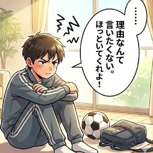 【中3の決断】卒団目前、息子が「辞めたい」。トラブルを放置するコーチにもう期待できない