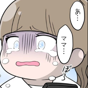 「ママ…わたし…どうしよう…」娘が打ち明け、家族で向き合えた夜｜娘がSNSで脅された