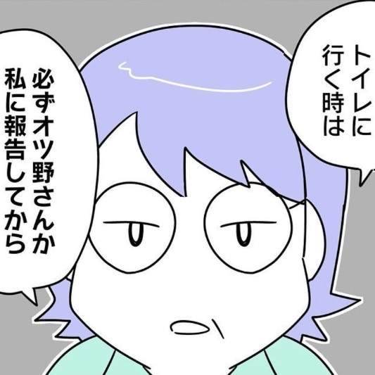 「トイレは必ず報告してから」お局の理不尽すぎる嫌がらせ｜正社員で就職した会社をたった半年で辞めたら感謝された話