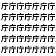 3秒以内に見つけたら天才！【1文字だけ違う】漢字間違い探しで脳トレ、何秒で見つかる？