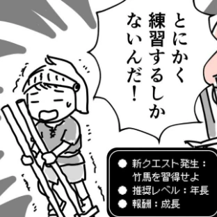 運動面でも周りとの差を感じる日々。運動会の竹馬披露に向けて重ねた猛特訓｜うちの子だけできない