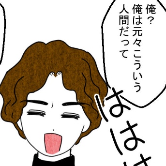 「俺は元々こういう性格」夫は妻のことばかり指摘して…｜結婚なんてするんじゃなかった