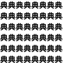 一瞬で見抜けたら集中力神【1文字だけ違う】漢字間違い探しで脳トレ、何秒で見つかる？