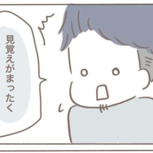 浮気疑惑を夫に聞いたら…返ってきたのは｢見覚えがない｣の一言｜2人目不妊治療が辛すぎる#15