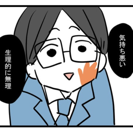 「私もあなたが生理的に無理」身勝手な失踪夫に妻の特大ブーメラン｜妊娠したら夫が行方不明になった話