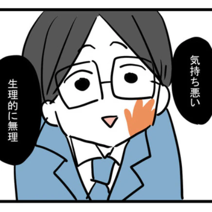 「私もあなたが生理的に無理」身勝手な失踪夫に妻の特大ブーメラン｜妊娠したら夫が行方不明になった話