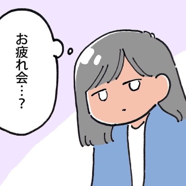 「お疲れ会は金曜日」聞こえてきた会話に驚き｜ドルオタが現実で恋をした