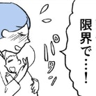 カフェでわが子がギャン泣き、緊急帰宅→友人の「優しい一言」｜ばあばになりたがる友人