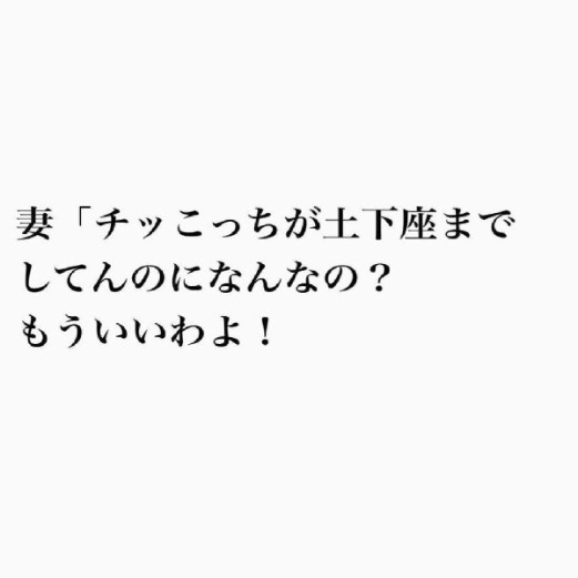 懇願の土下座もポーズに過ぎなかった。家族に対し「早く出て行け！」と言い放つ不倫妻の本性