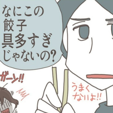 問題は親だけではなかった…彼の大好物を作った結果｜あなたのことがだいきらい