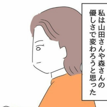 今度は私が、優しさで人を変えていく番｜後輩いびりする先輩に言い返した話