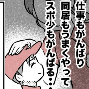 私はただの保護者…のはずが、母の試練は続く｜スポ少を辞めた本当の理由