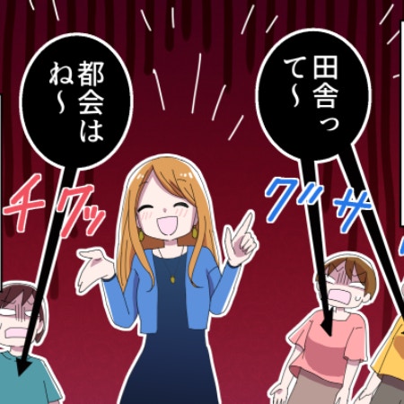 私だけじゃなかった...園ママの間で広がっていた都会ママのマウント圧｜都会自慢が止まらないママ友