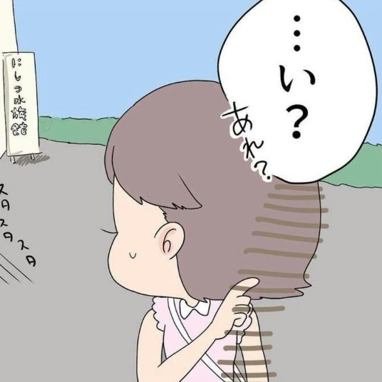ワクワクの初デートなのに…彼との温度差にモヤッ｜同級生と1か月で別れた話