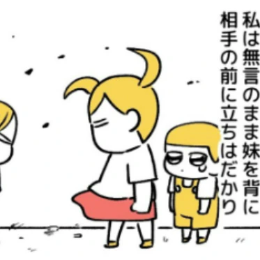 妹を泣かせた相手と勝負！姉として守るべきものとは