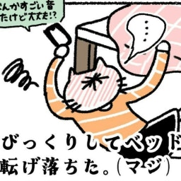 思わず転げ落ちた！電話越しに聞く言葉｜カラオケに行きまくっていたらイケメン彼氏ができました